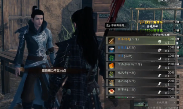 《下一站江湖2》宝库钥匙获取攻略