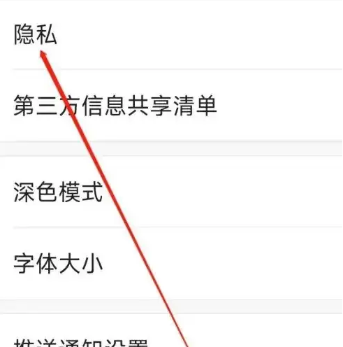 悟空浏览器怎么看隐藏内容 悟空浏览器查看隐私方法