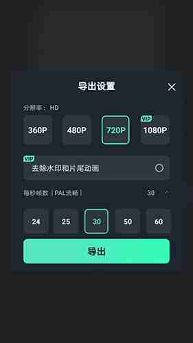 《万兴喵影》导出视频方法