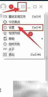 PP视频多屏互动开启方法
