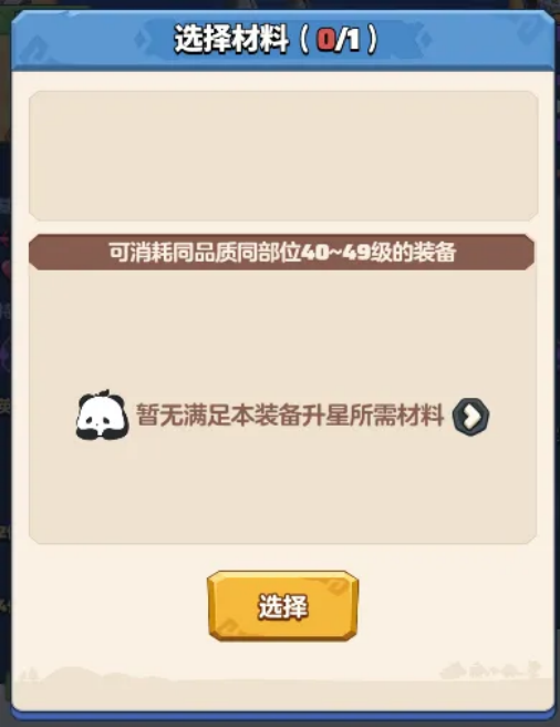 勇者联盟新手入局第3天攻略