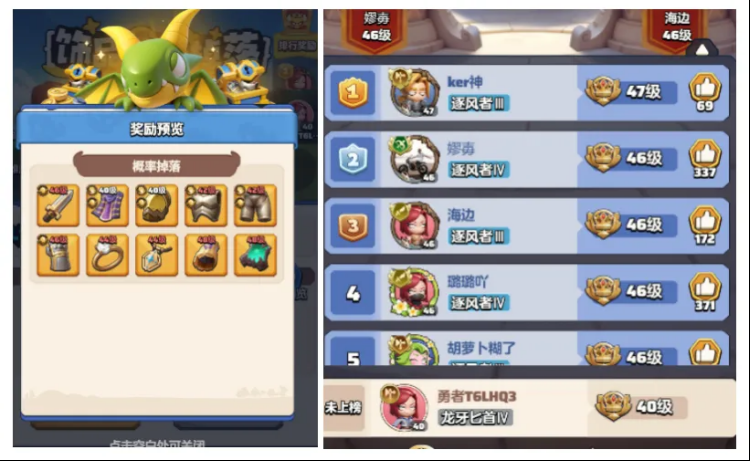 勇者联盟新手入局第3天攻略