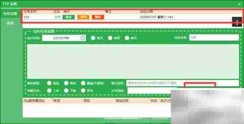 FTP工具定时上传下载指南