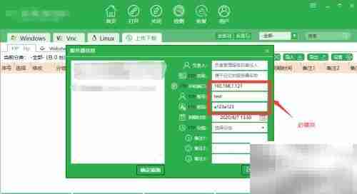 FTP工具定时上传下载指南
