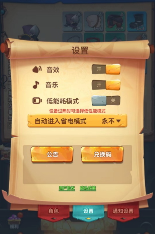 跃动小子兑换码2025及使用方法一览