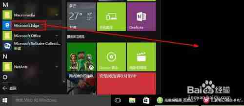 edge浏览器如何添加桌面快捷方式 添加桌面快捷方式方法