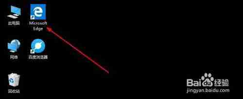 edge浏览器如何添加桌面快捷方式 添加桌面快捷方式方法