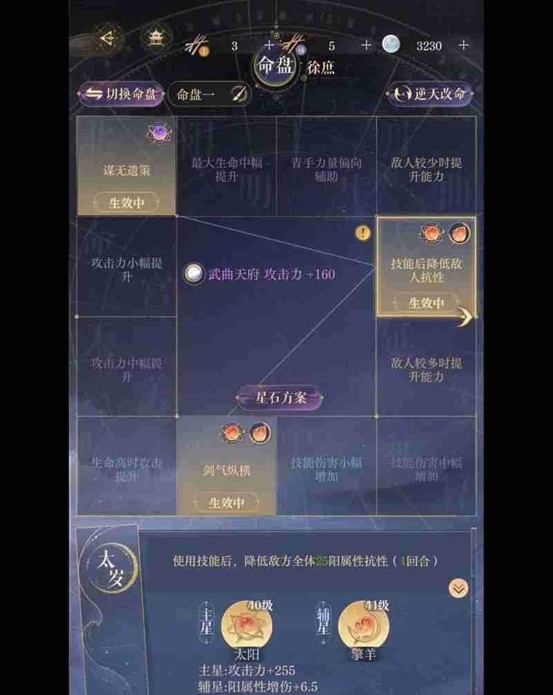 《如鸢》隆地冬路线值守山匪打法攻略