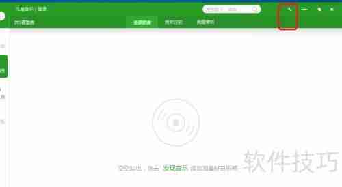 九酷音乐开机自启设置方法