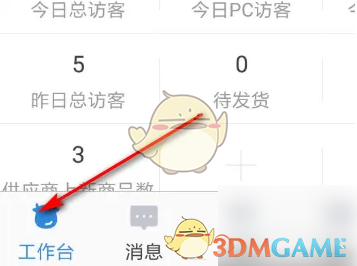 《千牛》查看成交额方法