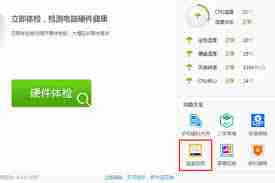 鲁大师怎么看电脑硬盘转速