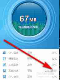 鲁大师怎么看电脑硬盘转速