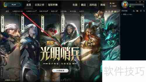 光明哨兵任务攻略:英雄联盟