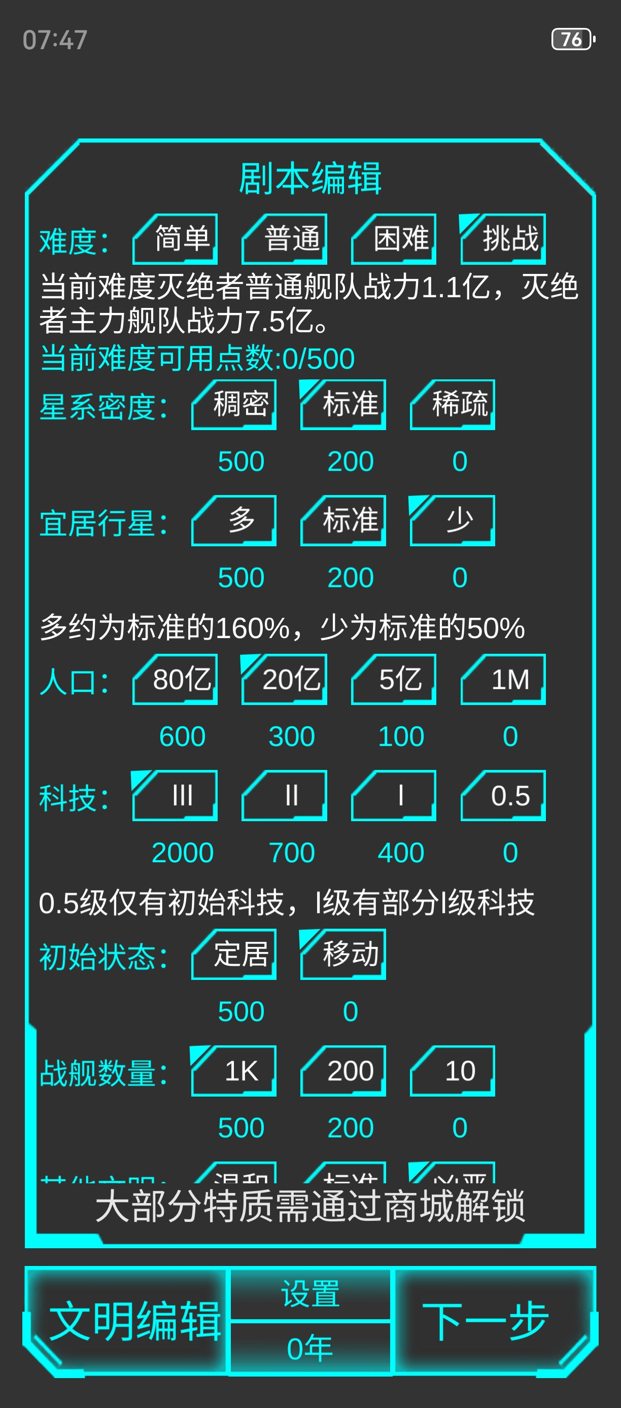 星际守护者挑战模式劫掠者攻略