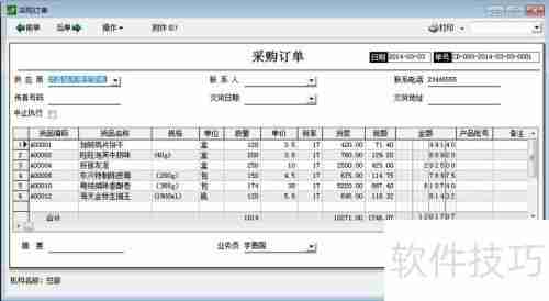 速达3000采购管理功能介绍