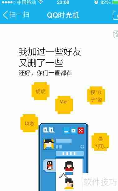 QQ时光机入口及玩法指南