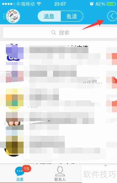 QQ时光机入口及玩法指南