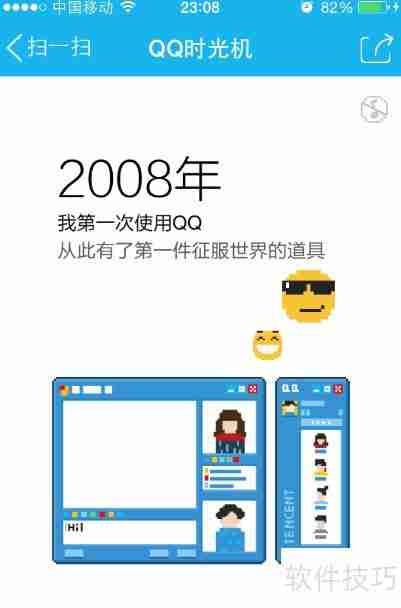 QQ时光机入口及玩法指南