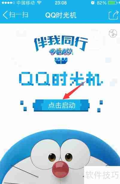 QQ时光机入口及玩法指南