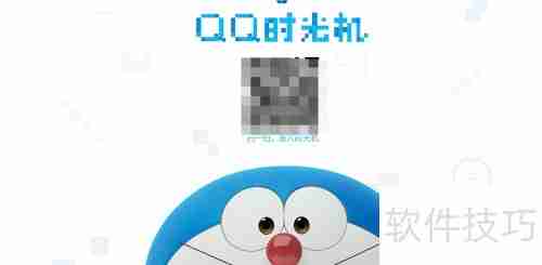 QQ时光机入口及玩法指南