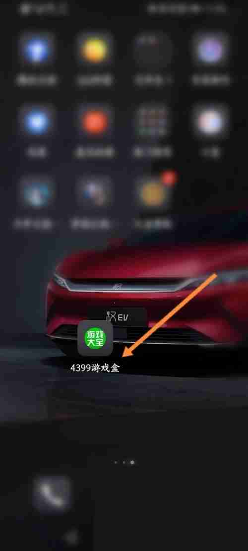 4399游戏盒怎么进行扫码？4399游戏盒进行扫码教程