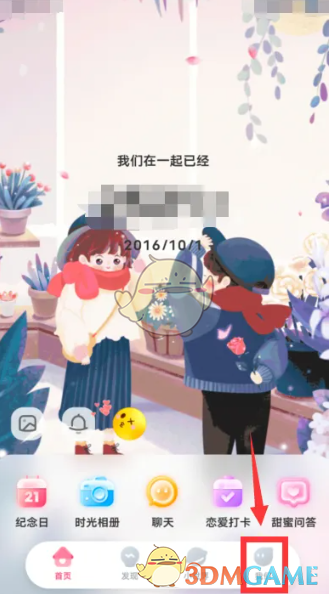 《微爱》解除关系方法