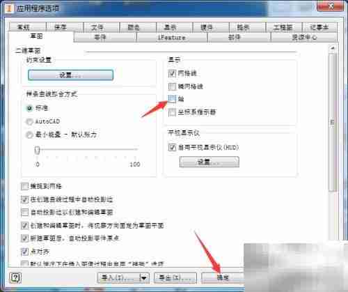 Inventor 2017关闭轴方法