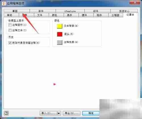 Inventor 2017关闭轴方法
