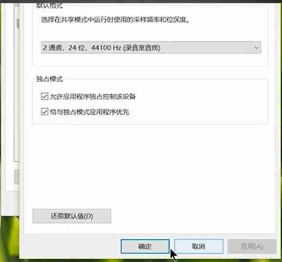 Win7电脑麦克风没声音怎么设置?