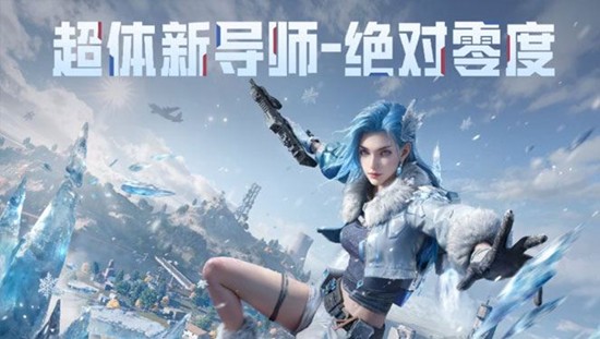 《战场行动》冰雪版本上线时间介绍