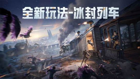 《战场行动》冰雪版本上线时间介绍