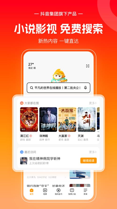 悟空浏览器改绑手机号教程