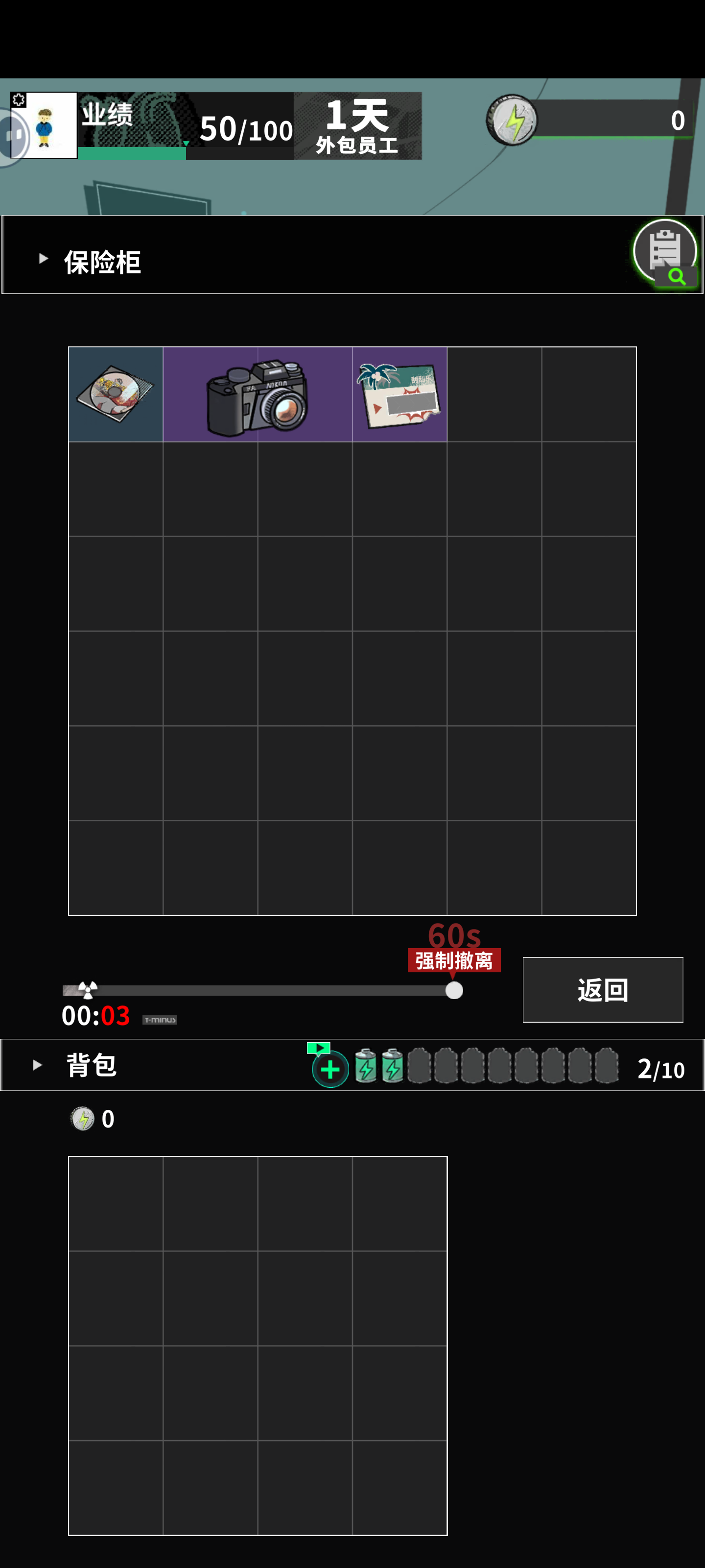 我在末日当牛马进阶攻略指南