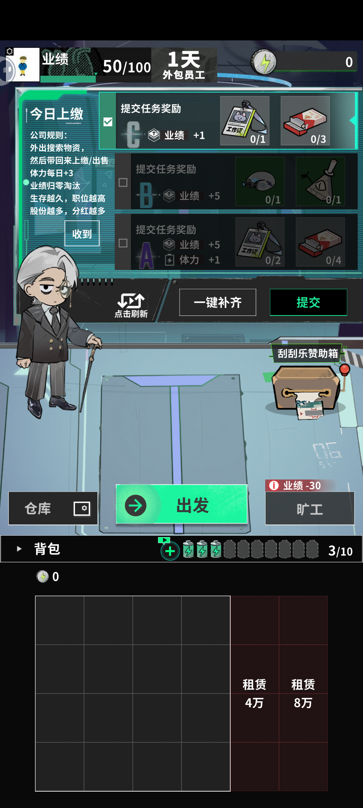 我在末日当牛马进阶攻略指南