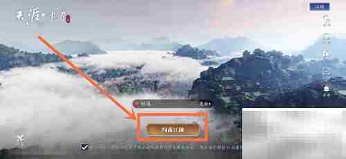 天涯明月刀手游天涯令获取攻略