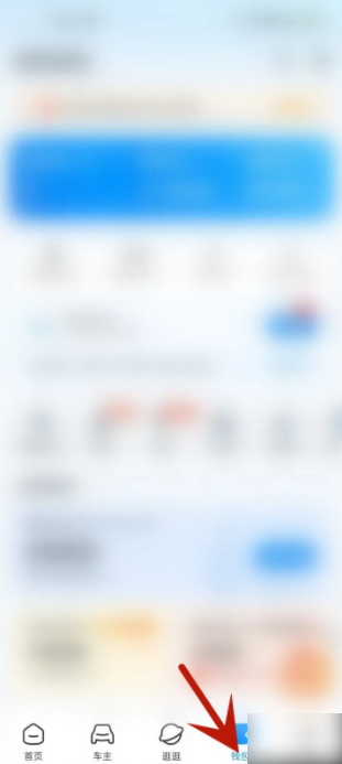 哈啰出行查看已购骑行卡方法