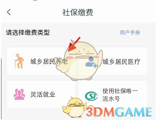 《豫事办》查询养老保险方法