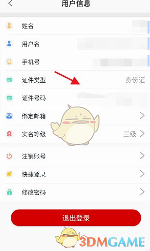 《豫事办》查询养老保险方法