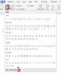 WPS文字如何插入斜纹图形