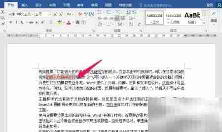 F4快捷键,Word效率神器
