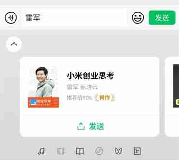 微信键盘好用吗