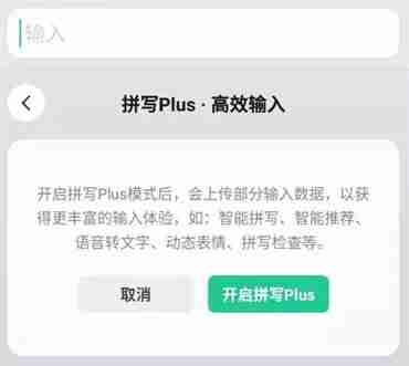 微信键盘好用吗