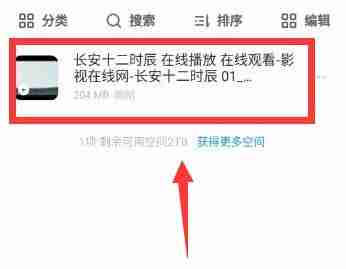 uc浏览器怎么用网盘看视频?uc浏览器用网盘看视频的方法