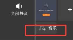 快剪辑如何提取音频 具体操作方法介绍
