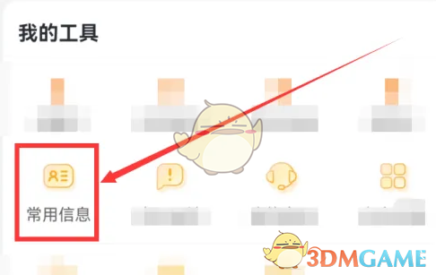 《飞猪旅行》添加出行人方法