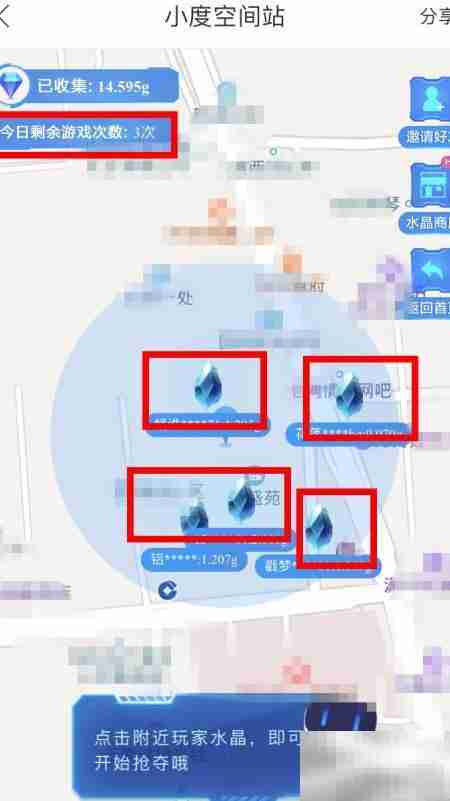 小度空间站水晶获取与用途