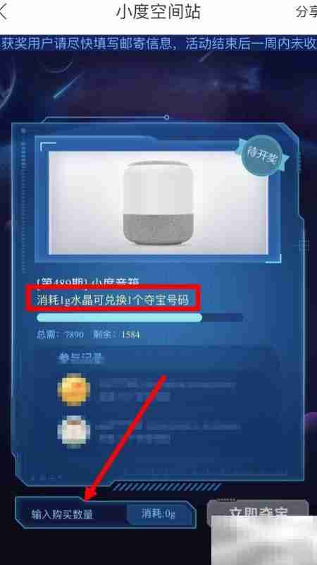 小度空间站水晶获取与用途