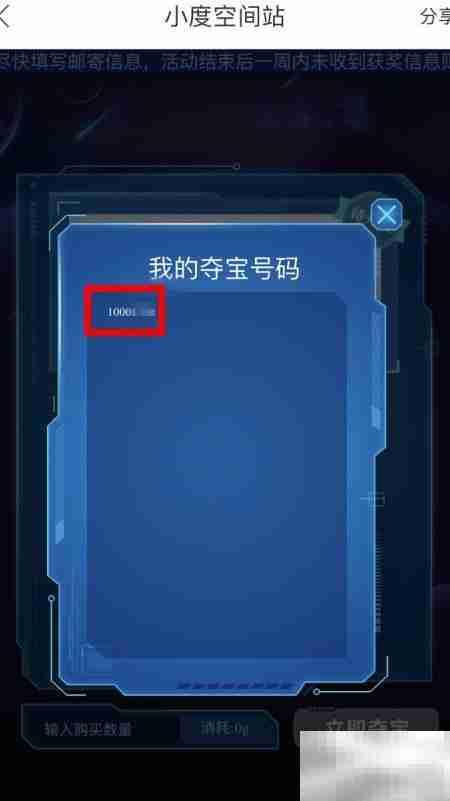 小度空间站水晶获取与用途