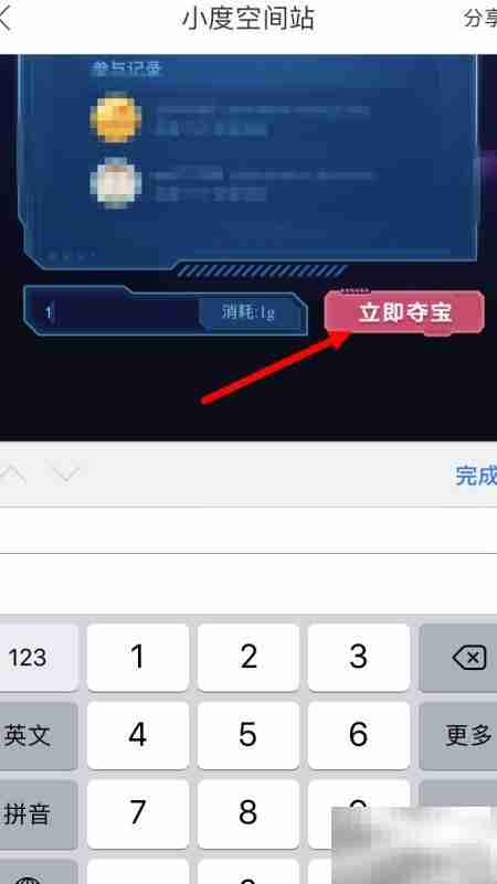 小度空间站水晶获取与用途