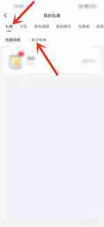虎牙直播如何查看虎粮记录